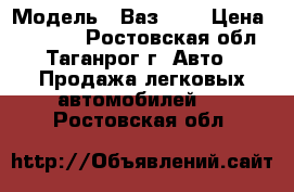  › Модель ­ Ваз2115 › Цена ­ 55 000 - Ростовская обл., Таганрог г. Авто » Продажа легковых автомобилей   . Ростовская обл.